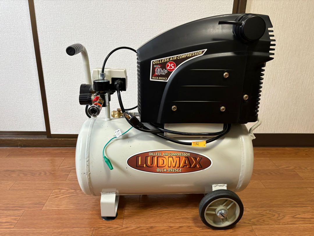 LUDMAX オイルレスエアコンプレッサー 25L