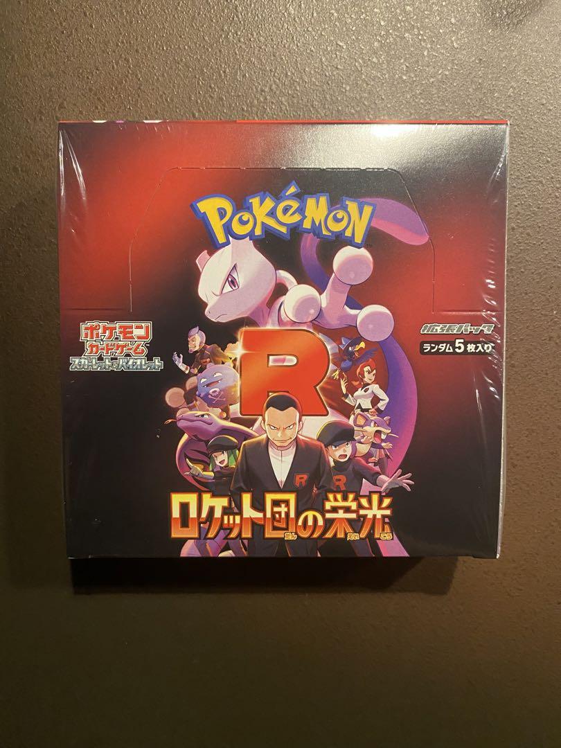 ポケモンカード ロケット団の栄光 box シュリンク付き 新品未開封 ポケカ