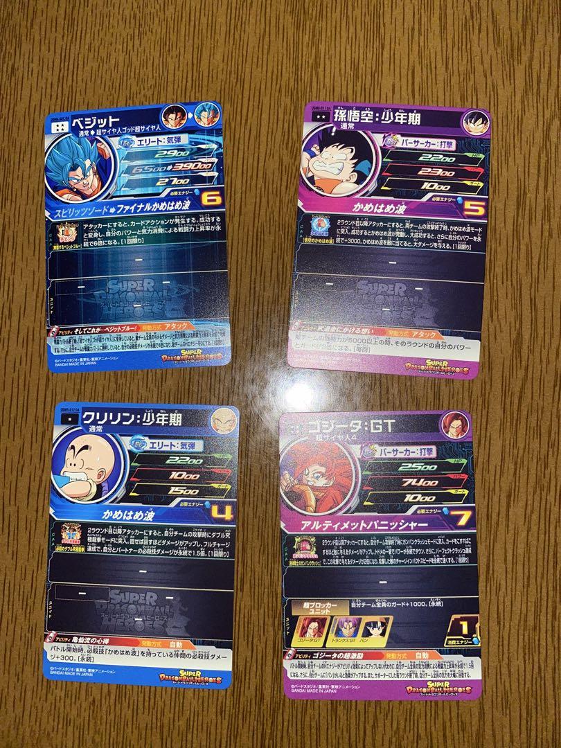 ドラゴンボールヒーローズ DA 15点 トレーディングカード ドラゴンボールヒーローズ DA 15点 トレーディングカード