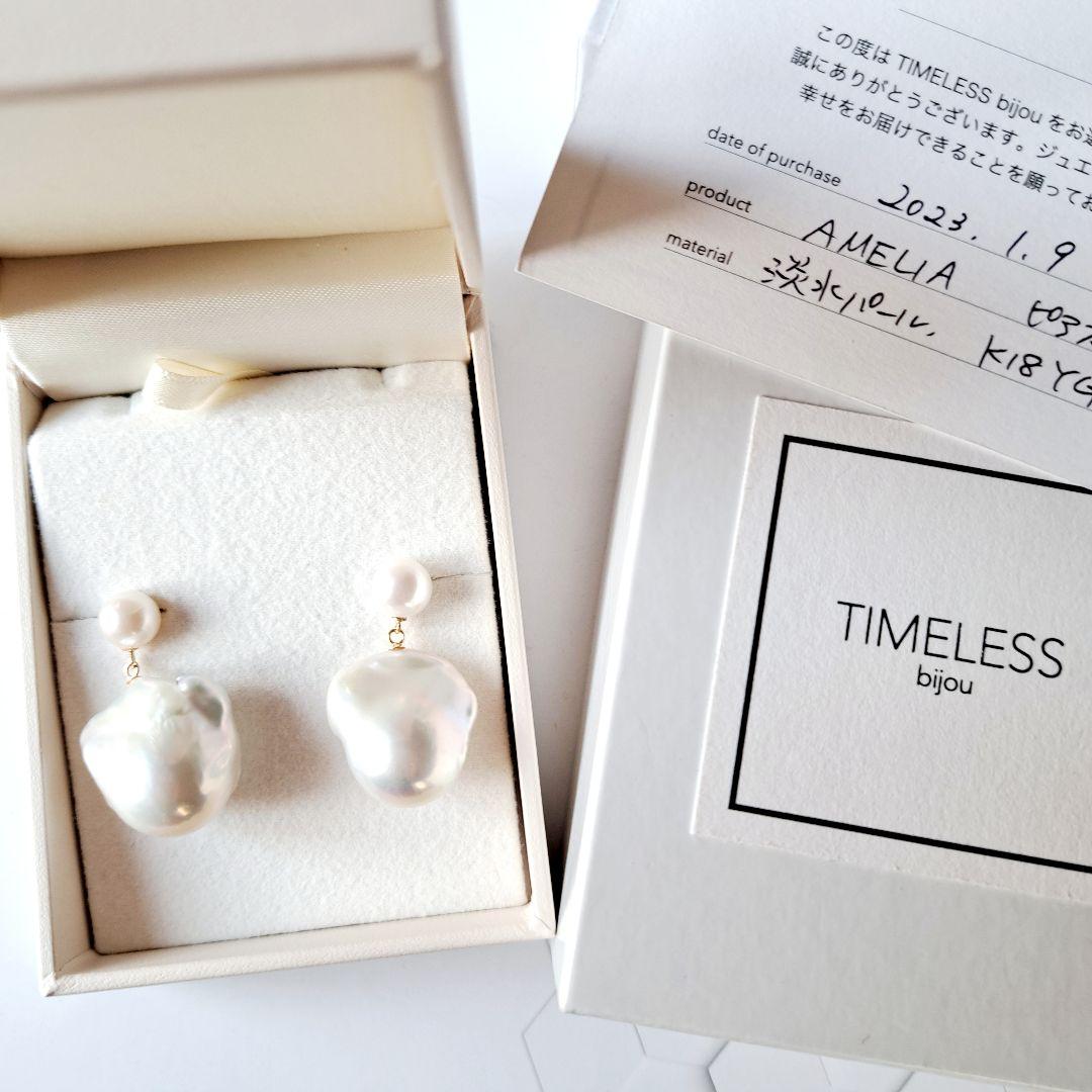 TIMELESS bijou AMELIA K18 淡水大粒バロックパールピアス