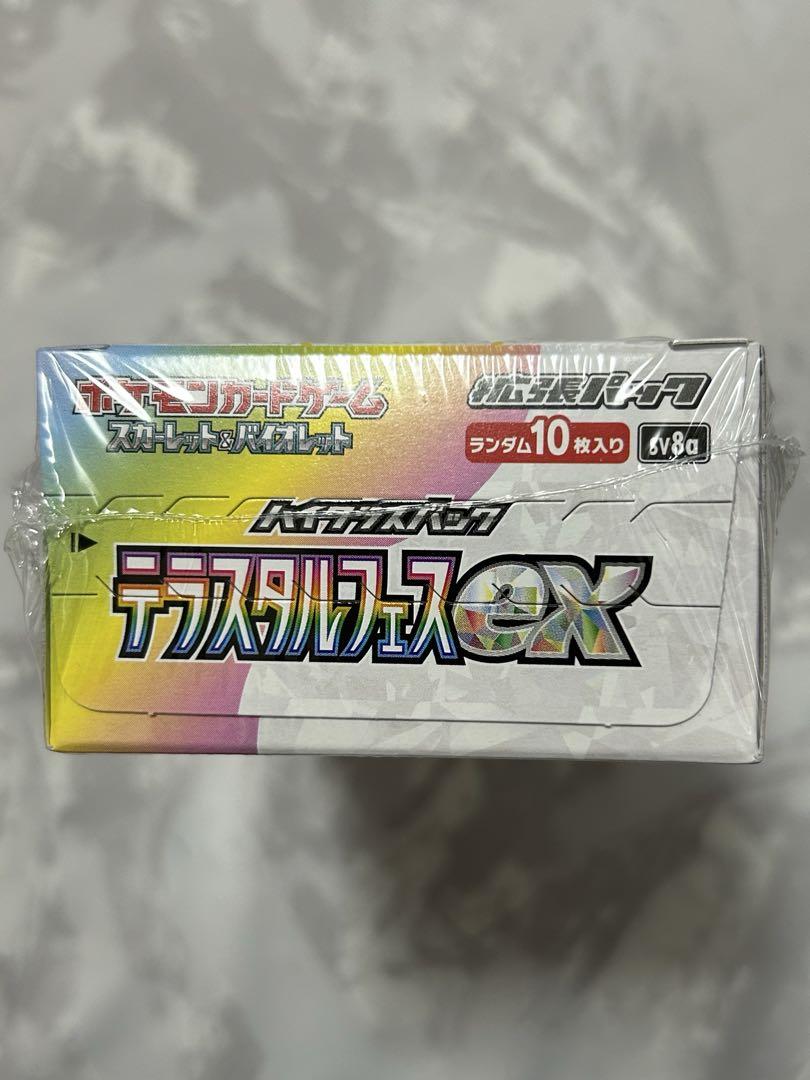 ハイクラスパックテラスタルフェスex 新品未開封　1BOXシュリンク付き