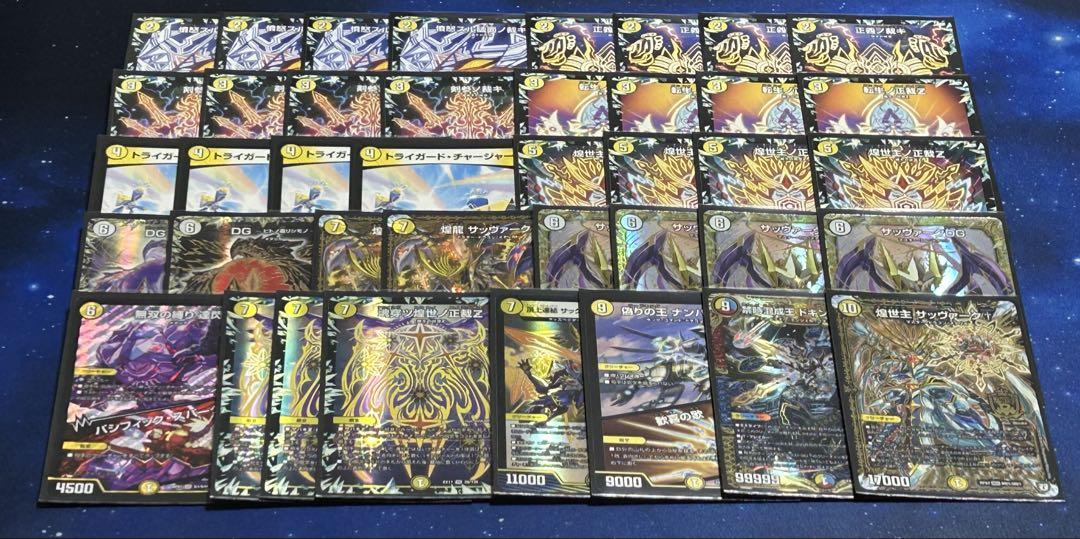 デュエルマスターズ 白単サバキZ デッキ