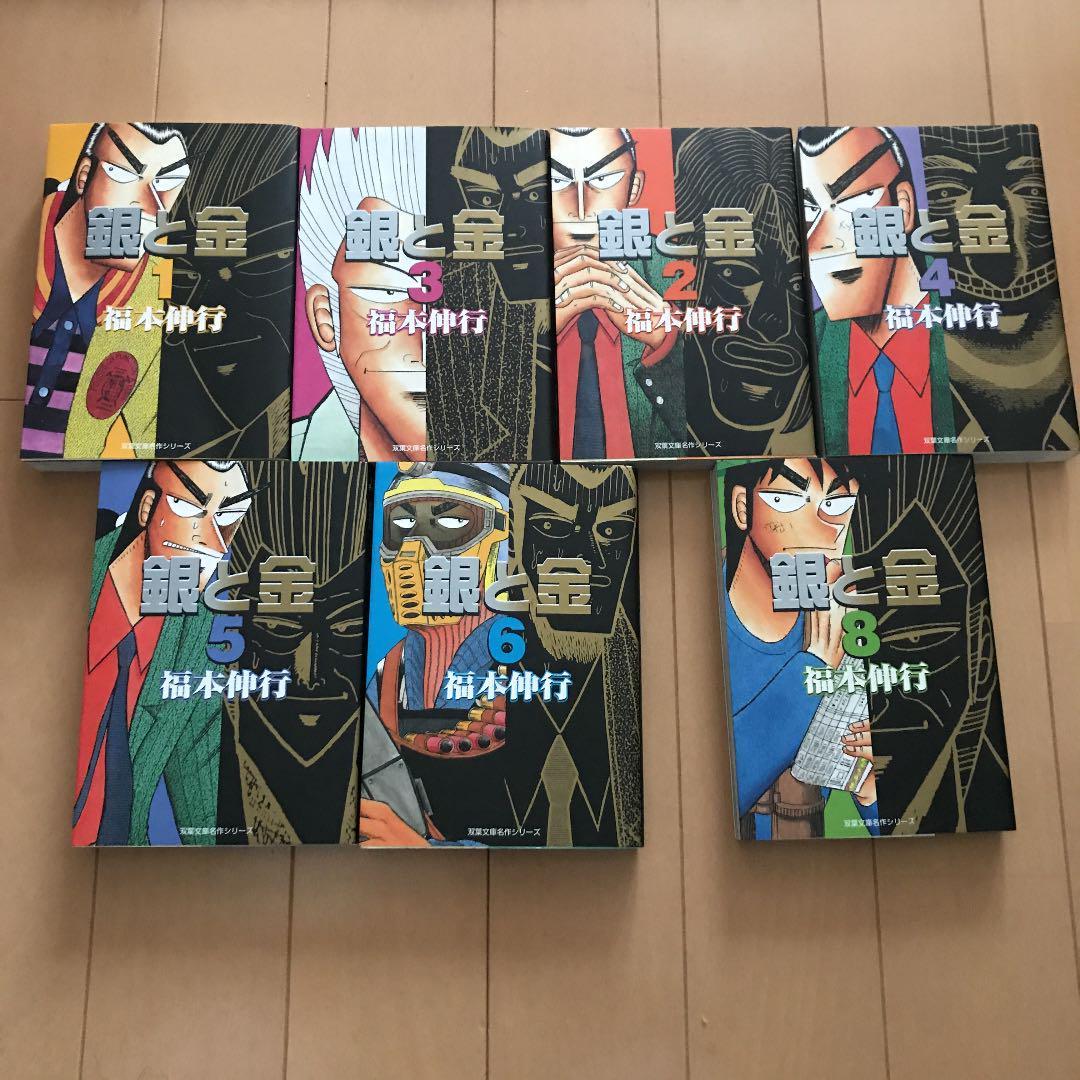 メルカリ 福本伸行 銀と金 文庫 1 6 8セット 名作シリーズ 青年漫画 3 500 中古や未使用のフリマ メルカリ 福本伸行 銀と金 文庫 1 6 8セット 名作シリーズ 青年漫画 3 500 中古や未使用のフリマ