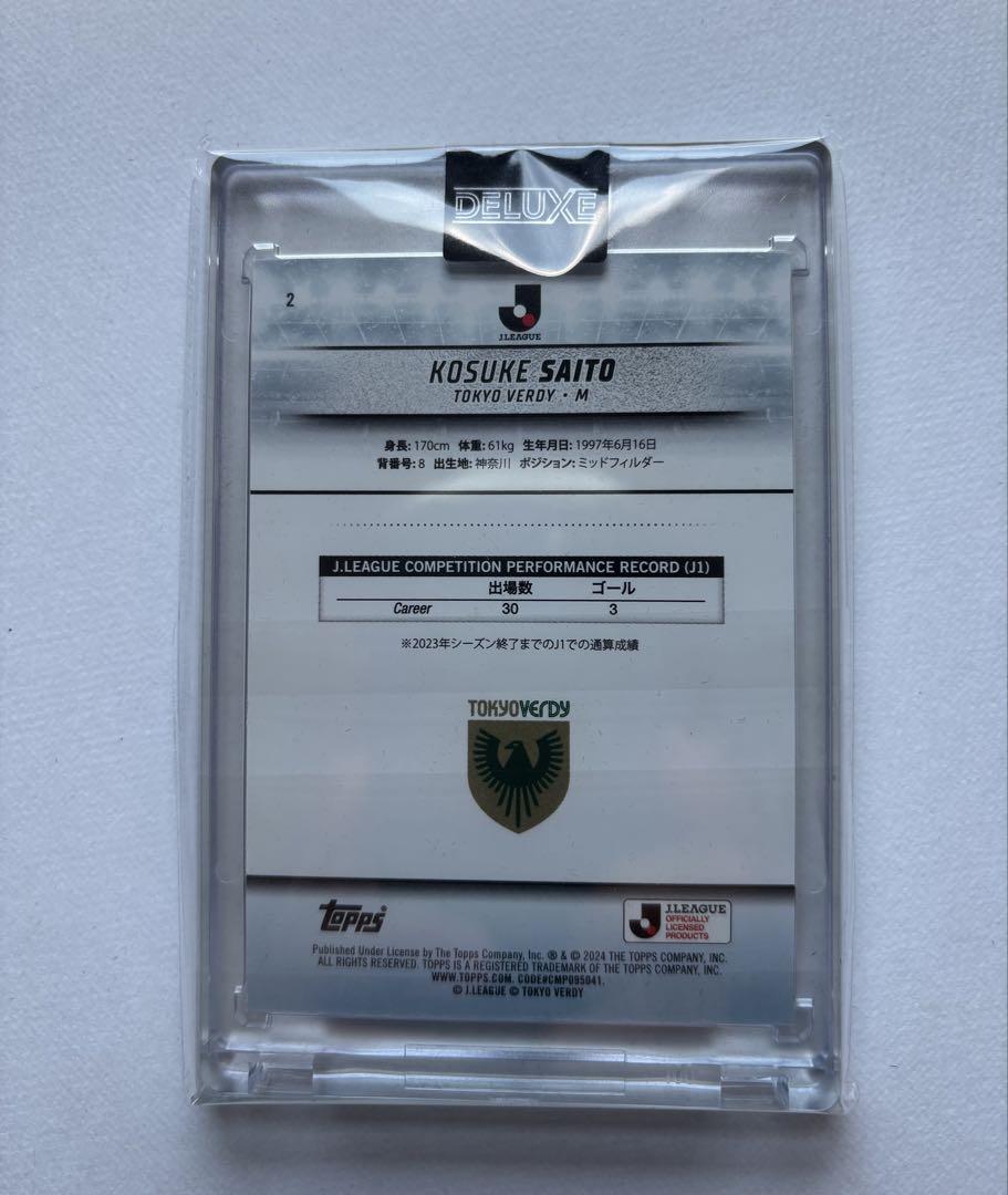 TOPPS J.LEAGUE DELUXE 東京ヴェルディ齋藤功佑選手25シリ