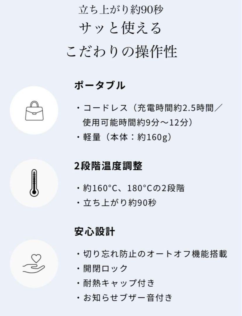 Refa(リファ)フィンガーアイロン　コードレスヘアアイロン　ホワイト
