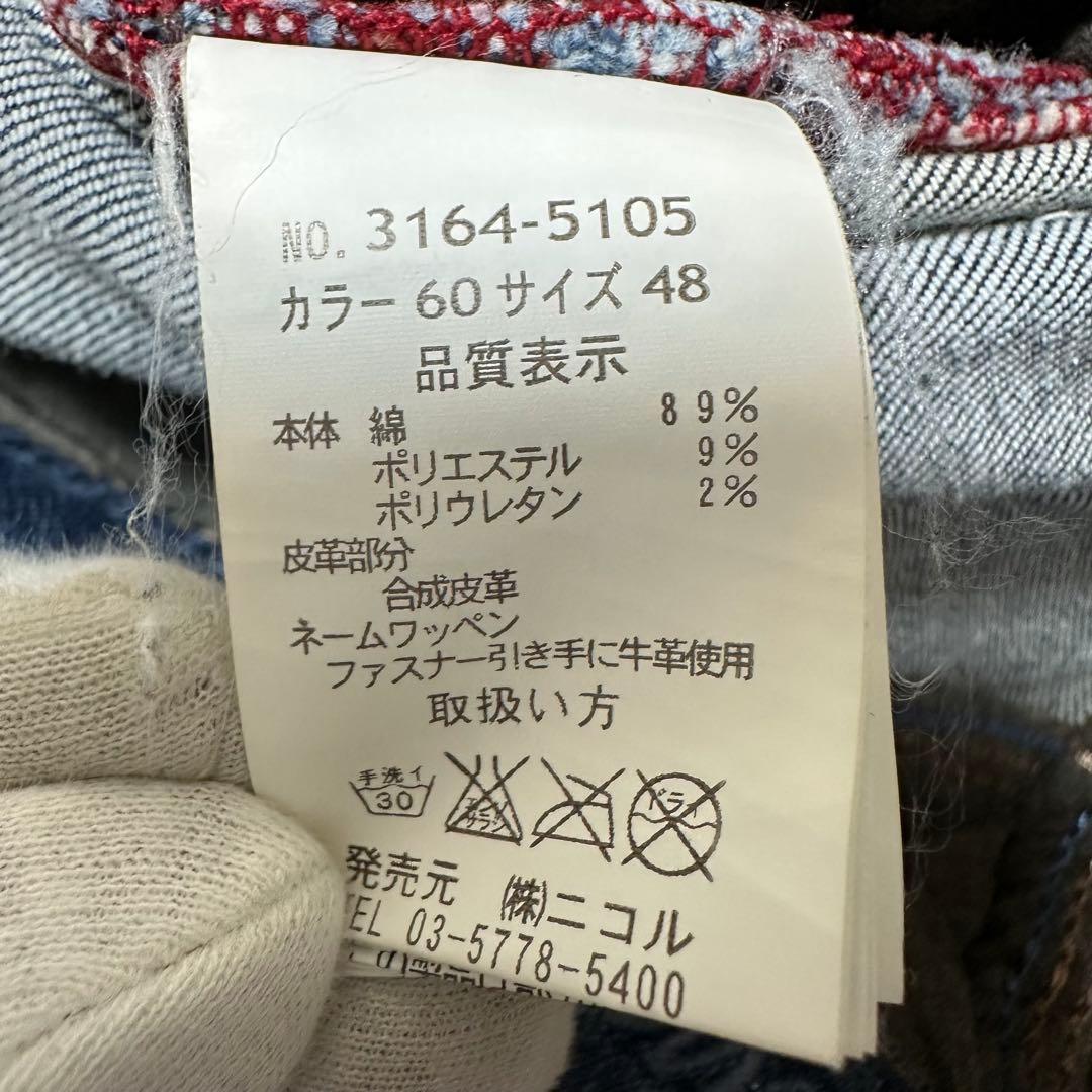 japanese label flare denim y2k archive