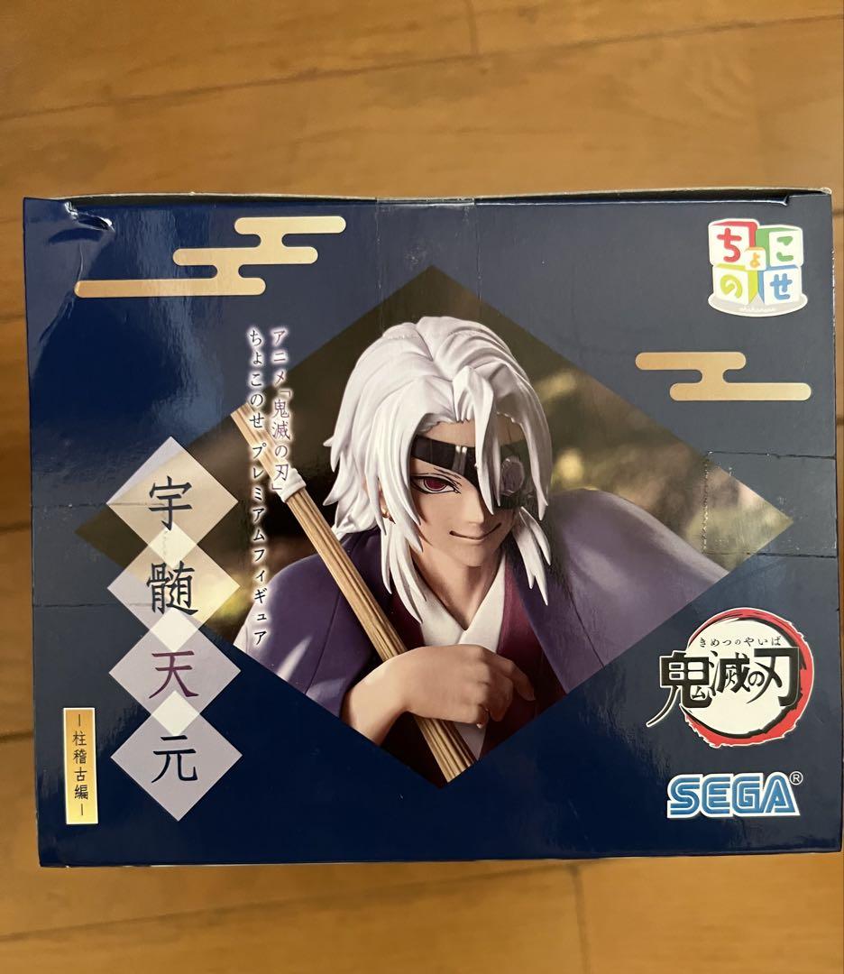 鬼滅の刃 ちょこのせ プレミアムフィギュア 宇髄天元 柱稽古編
