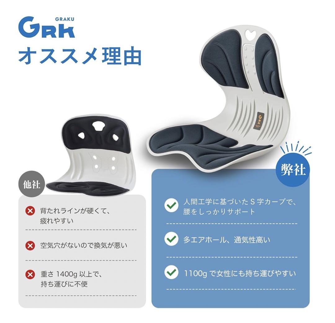 【GRK】姿勢矯正 椅子 腰が痛くならない 骨盤矯正 人間工学 ブラック