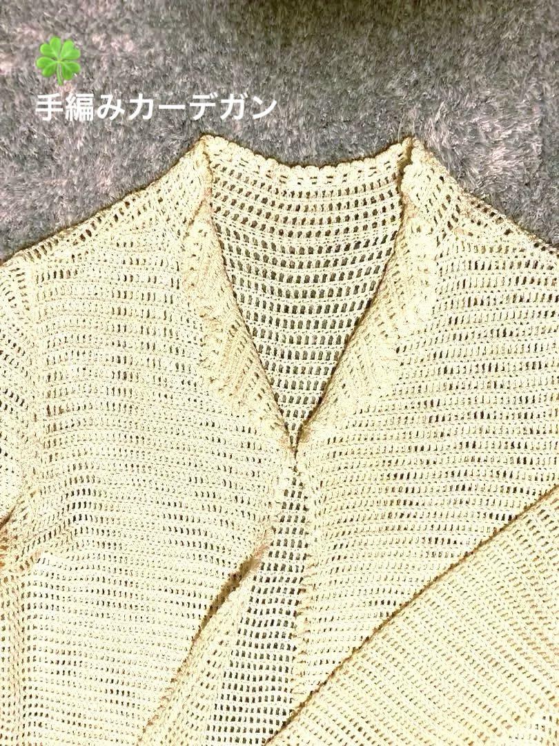 美品　手編みジャケットカーデガン　シルク　生成り