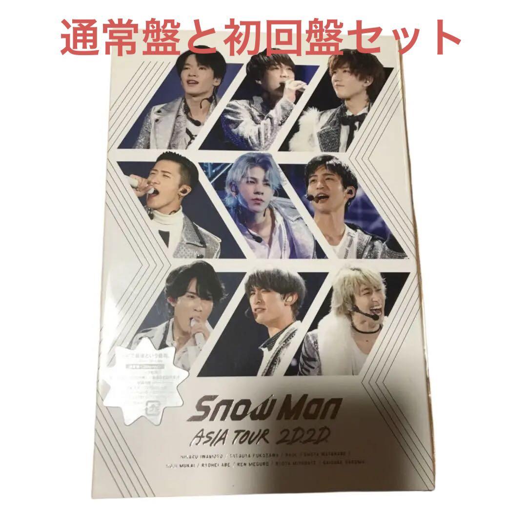 Snow Man/Snow Man ASIA TOUR 2D.2D.一 番 安い