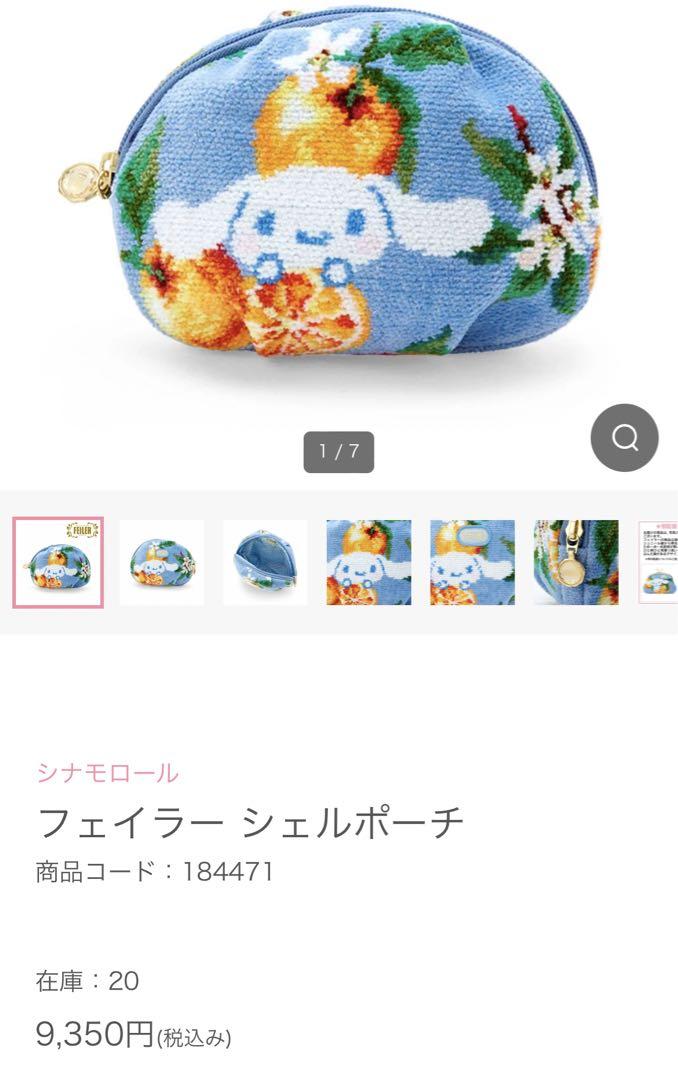 【お値下げ】シナモンロール♡ポーチ　【フェイラー】
