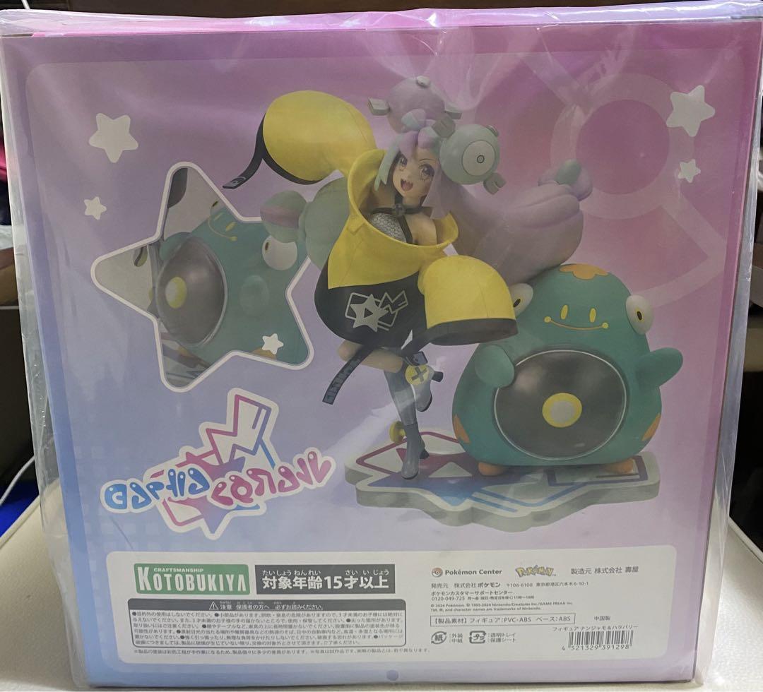 ナンジャモ＆ハラバリー ポケモンセンターオリジナル フィギュア ポケモンセンターオリジナル フィギュア ナンジャモ