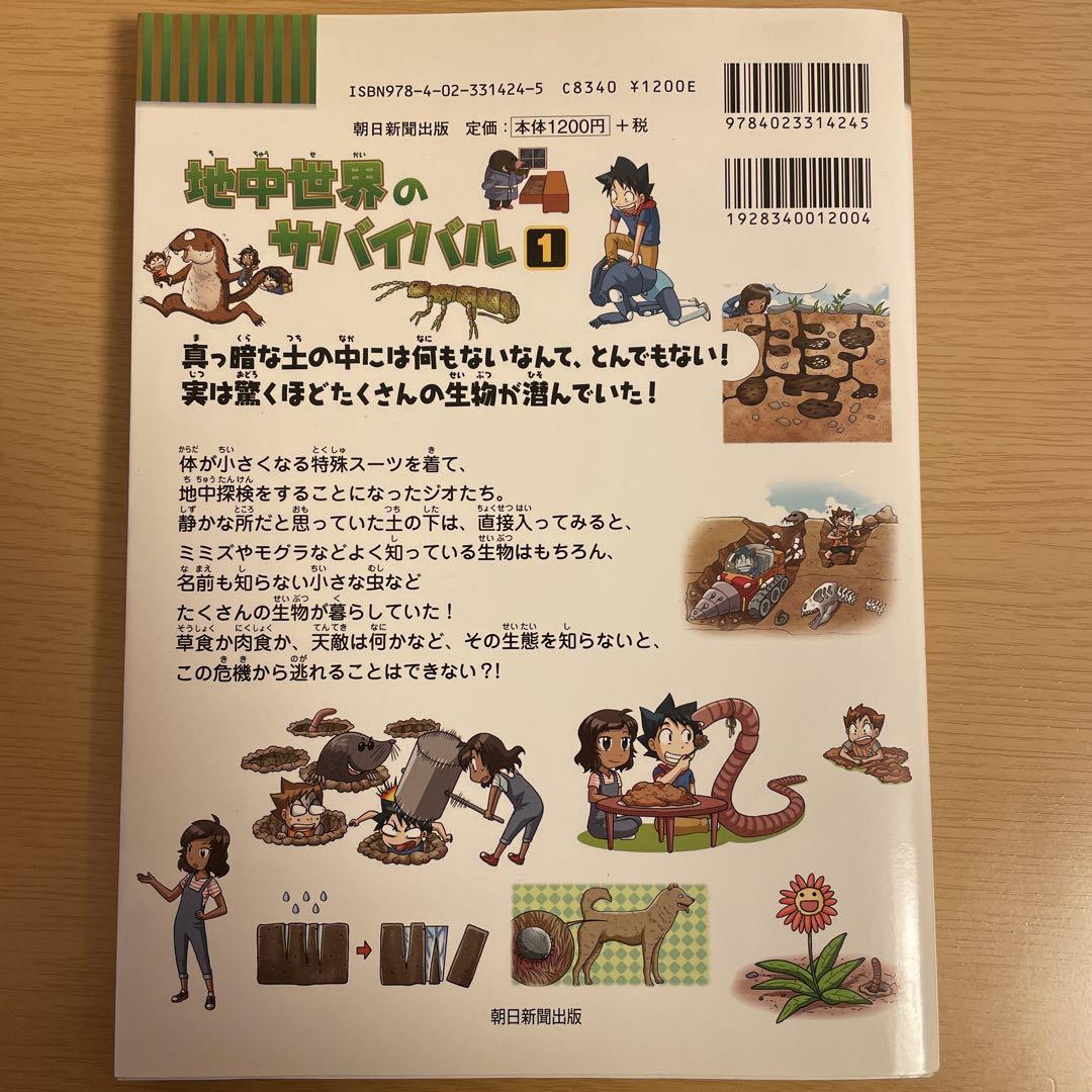 ★一時的に1000円値下げ中★ サバイバルシリーズ まとめ売り 18冊 セット ☆一時的に1000円値下げ中☆ サバイバルシリーズ まとめ売り 18