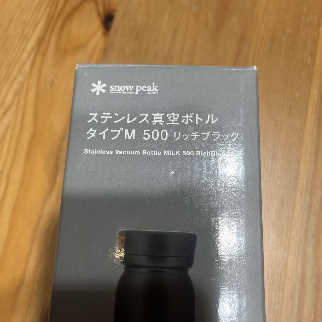 スノーピーク　ステンレス真空ボトル　タイプ M 500 リッチブラック　水筒