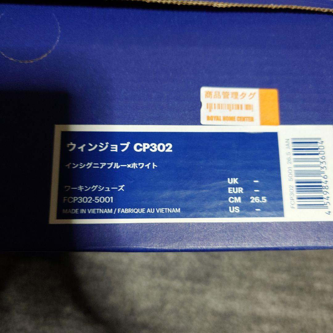 asics 安全靴 CP302 インシグニアブルー 26.5cm