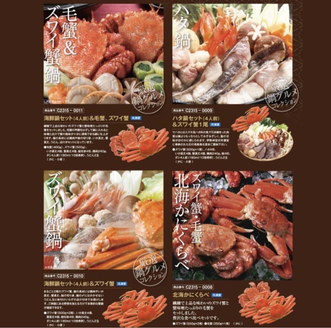 美味礼講　カタログギフト　淑　15000円コース