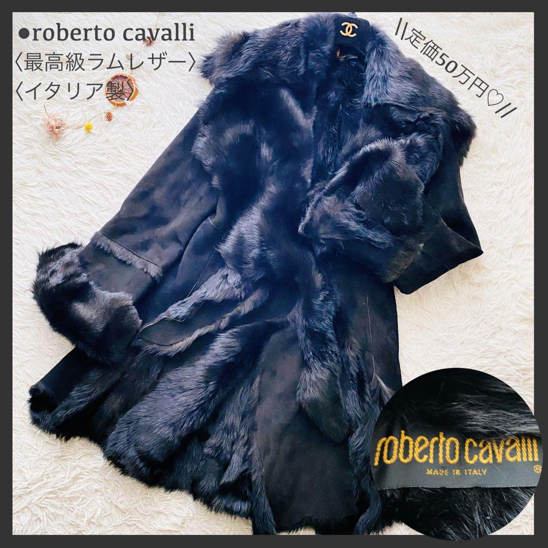 定価50万円 ロベルトカヴァリ 最高級ラムレザー ボリューム 変形ムートンコート