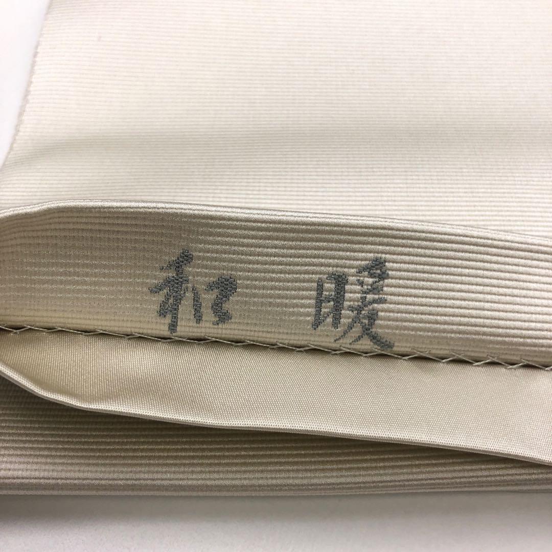 袋帯 作家物 和暖 二羽の鶏 にわとり 練色 O-4862