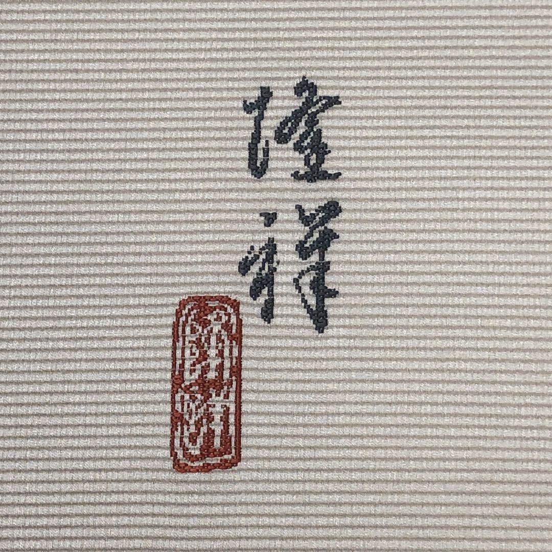 袋帯 作家物 和暖 二羽の鶏 にわとり 練色 O-4862