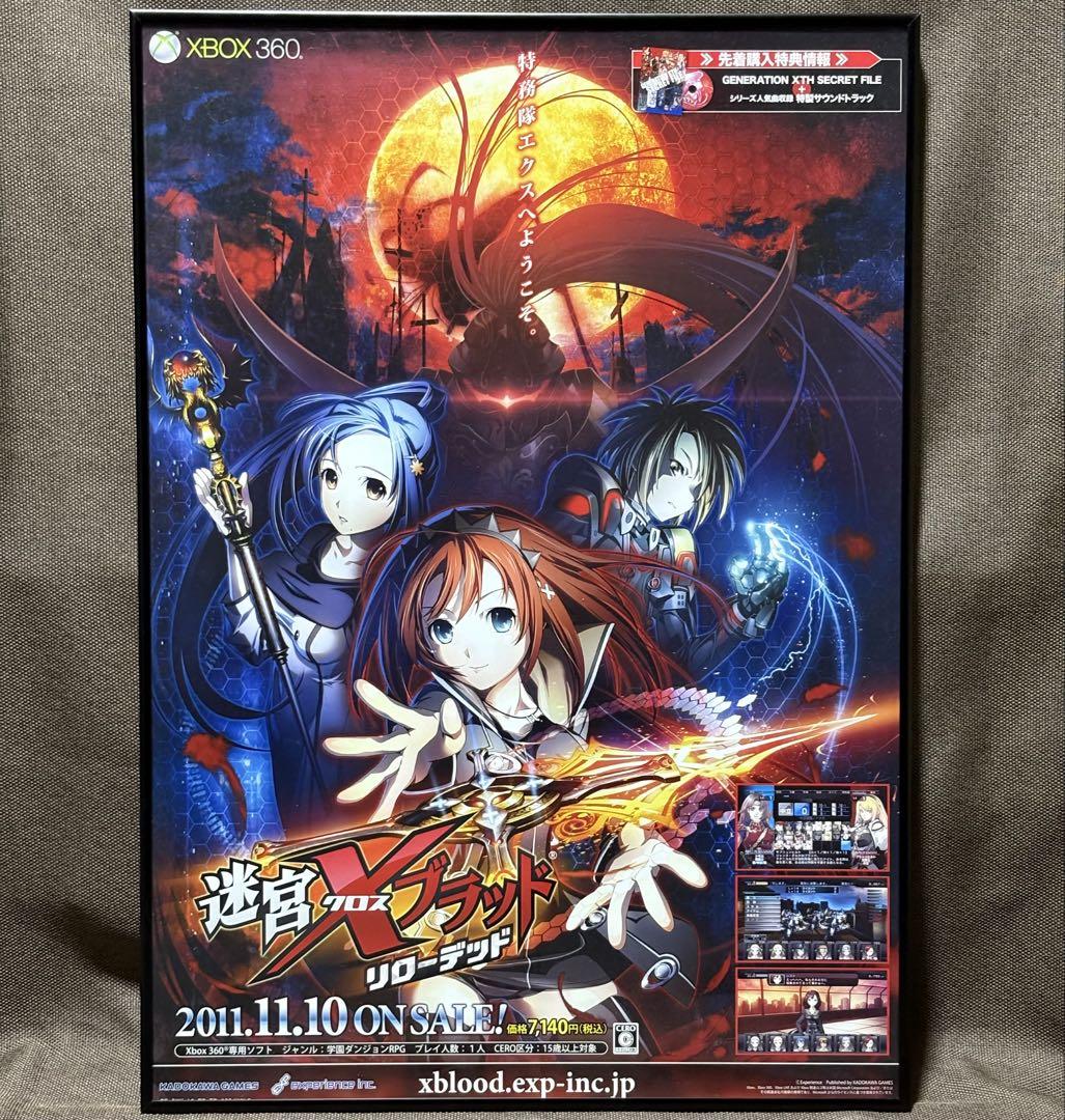 [非売品] レッドデッドリボルバー　ポスター　販促品　B2 非売品 B2ポスター 迷宮クロスブラッド リローデッド 販促