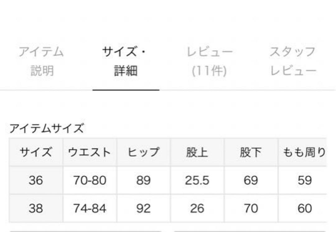 Plage ◇ トラックパンツ 38 ベージュ