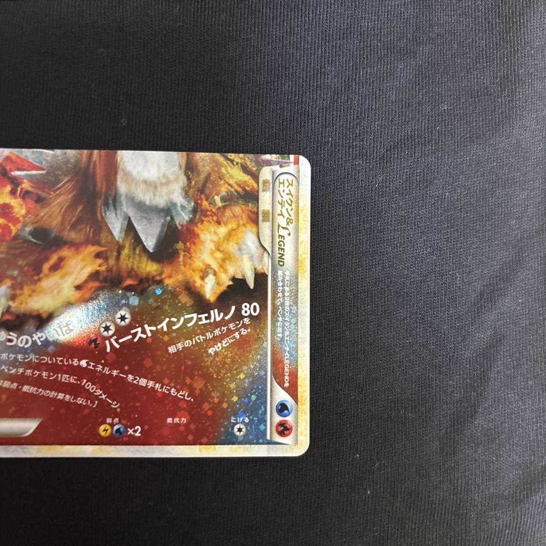 スイクン&エンテイ LEGEND 160 スイクン＆エンテイ LEGEND 160HP ポケモンカード 希少 - メルカリ