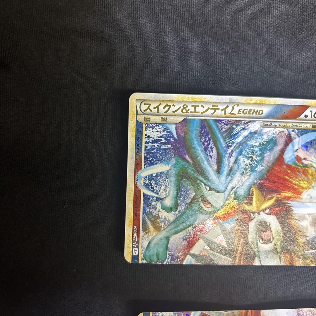 スイクン＆エンテイ LEGEND 160HP ポケモンカード 希少 - メルカリ
