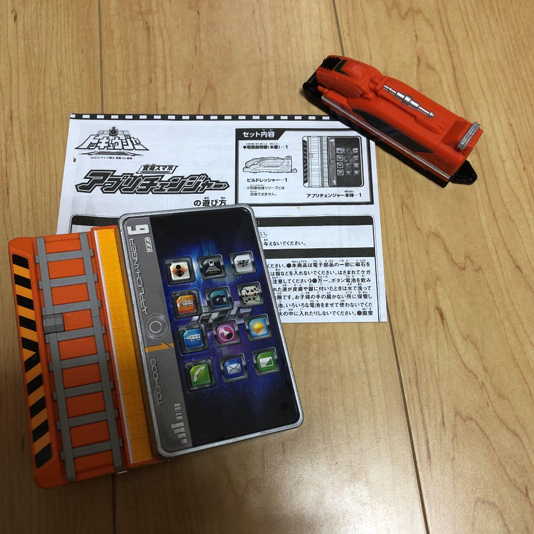 メルカリ 烈車戦隊トッキュウジャー アプリチェンジャー おもちゃ 3 399 中古や未使用のフリマ