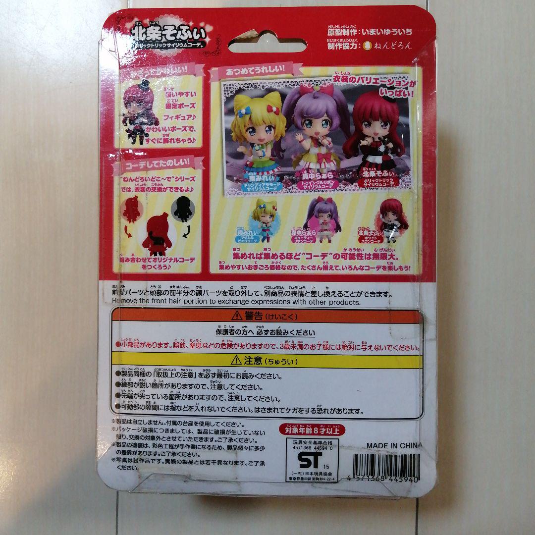 海夢 プリパラ ねんどろいどこーで まとめ売り 新品・未開封5体セット】ねんどろいどこーで プリパラ - メルカリ