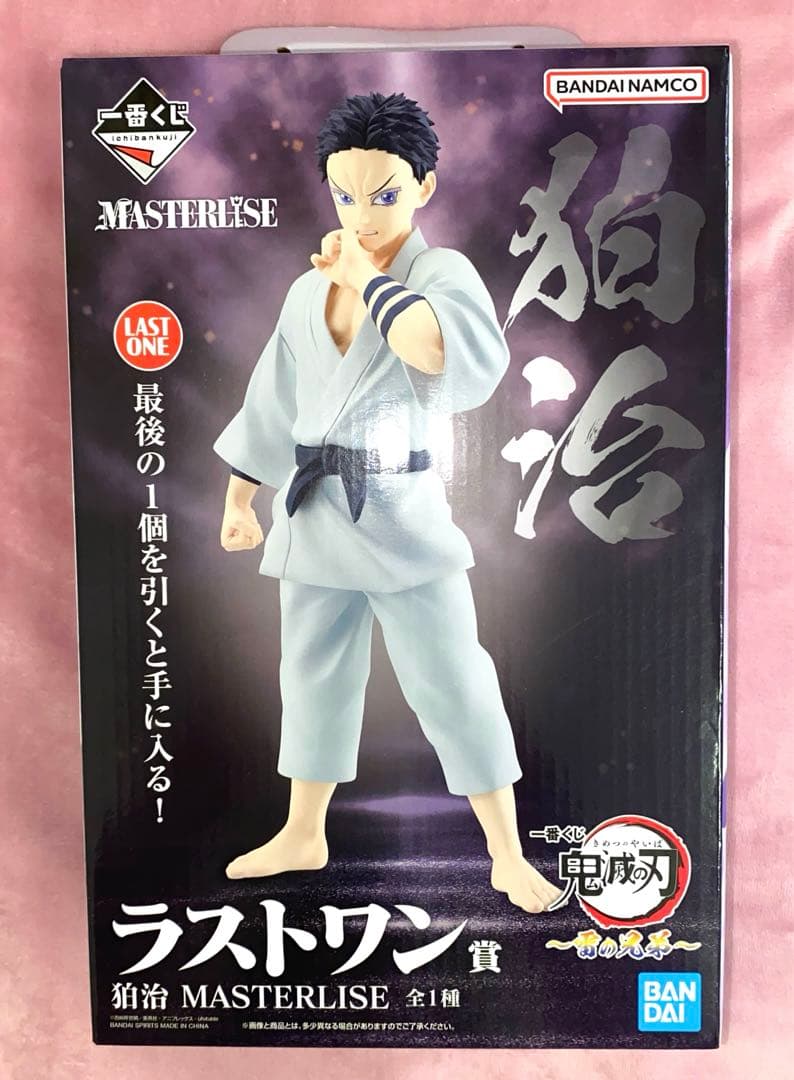 一番くじ 鬼滅の刃 ～雷の兄弟～　ラストワン賞　狛治