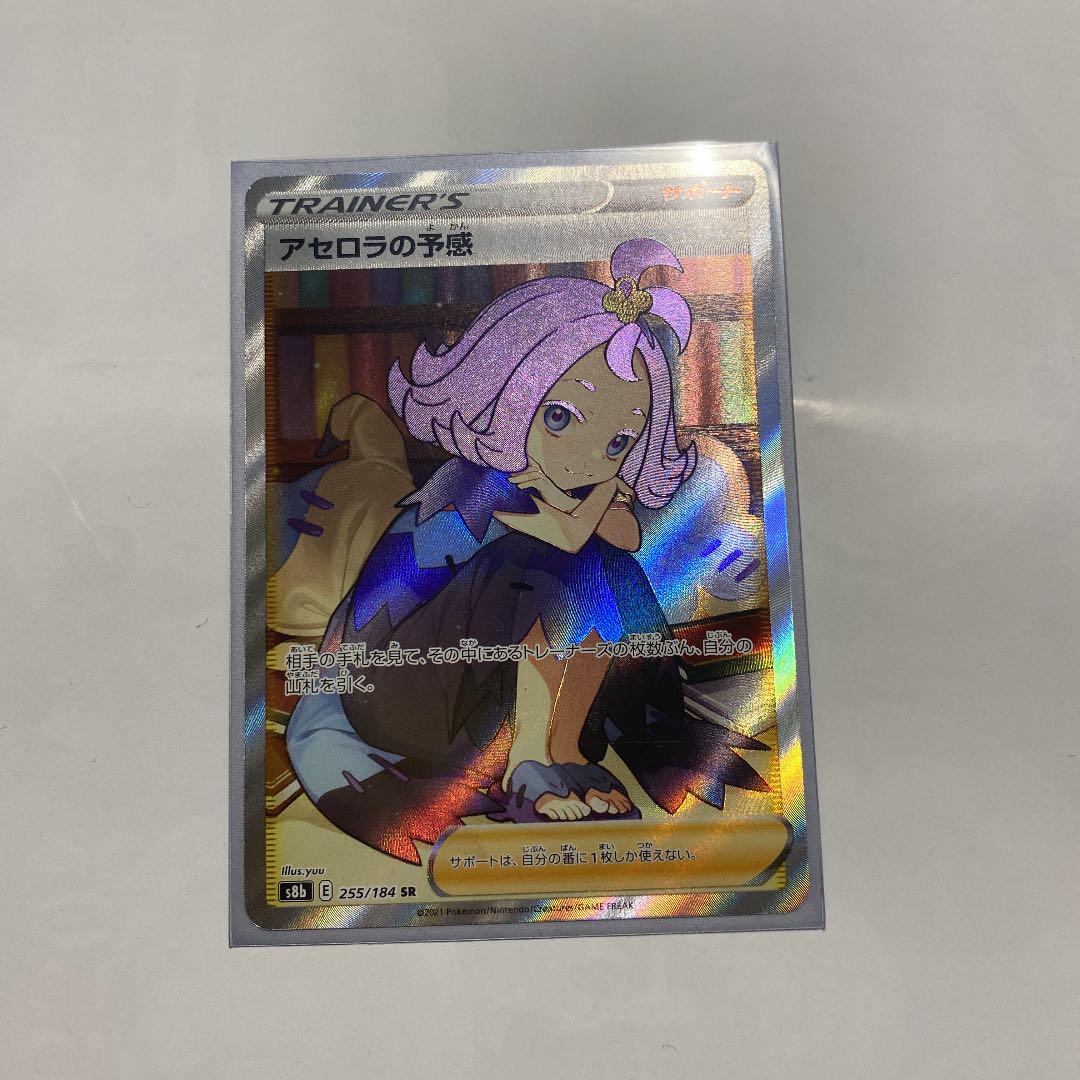 れました ポケモンカード エラー線無し アセロラの予感 eisMw-m22640572296 おもちゃ・