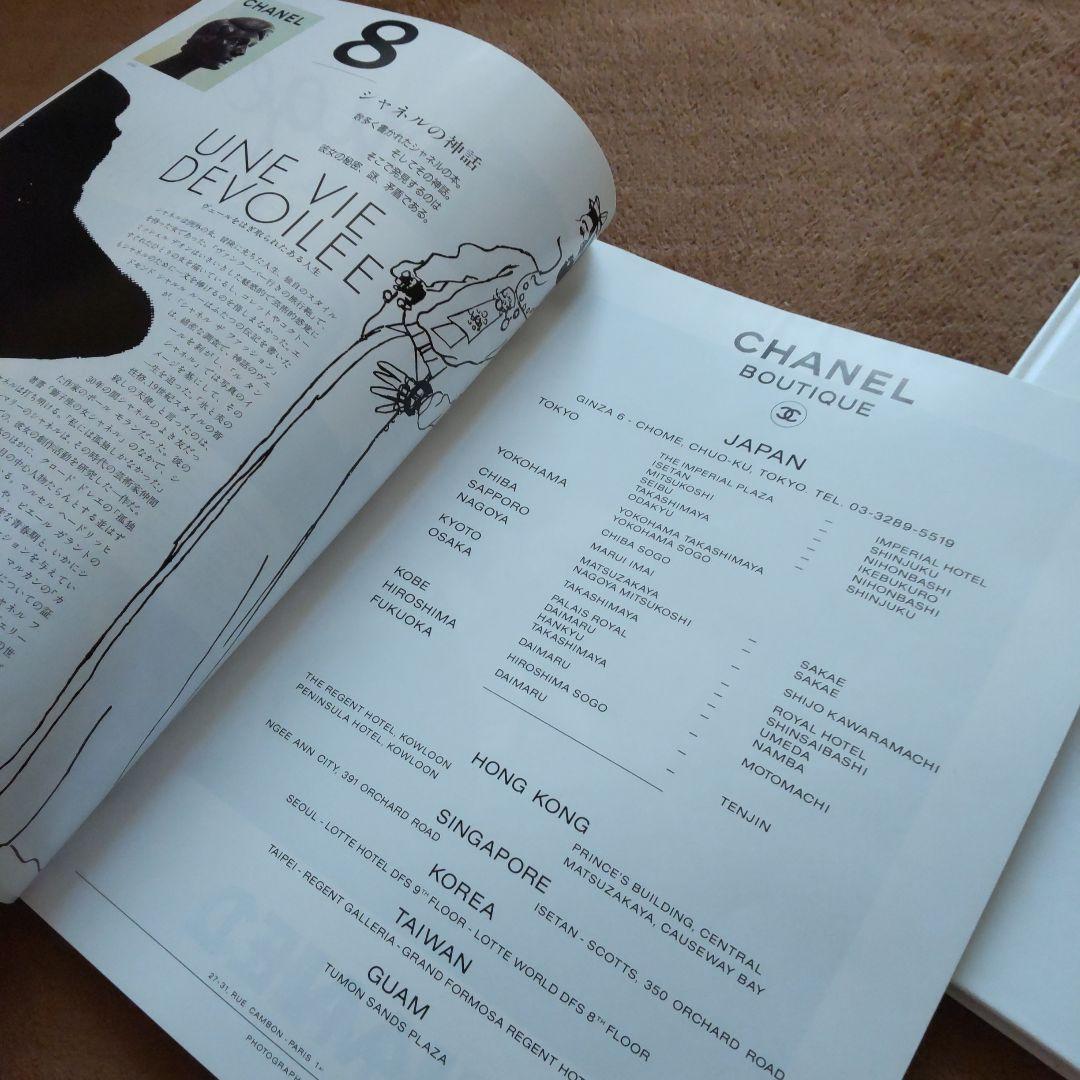 CHANEL　BOUTIQUEカタログ2冊　95.96(⁠^⁠^⁠)