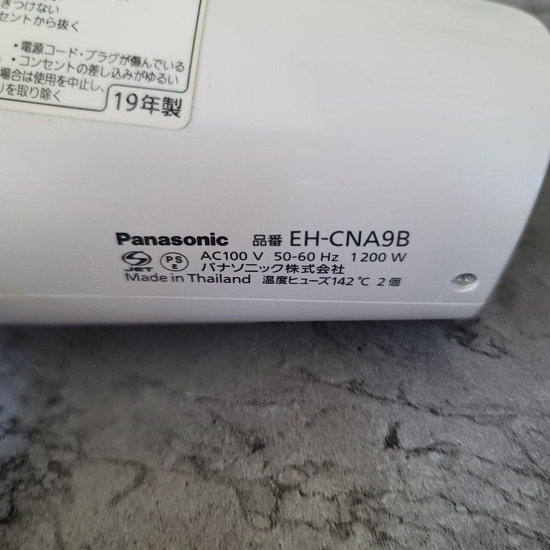 パナソニック ヘアドライヤー ナノケア 白 EH-CNA9B-W