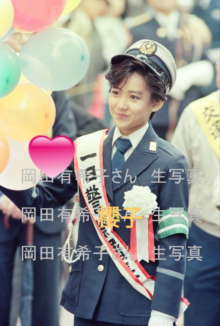 岡田有希子さん 貴重! 1日警察署長 生写真 10枚