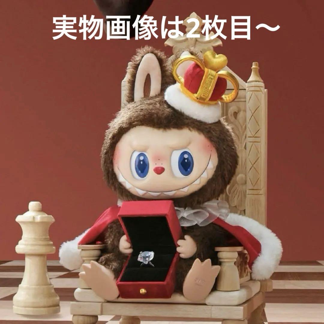 THE MONSTERS Let's Checkmate ぬいぐるみラブブ