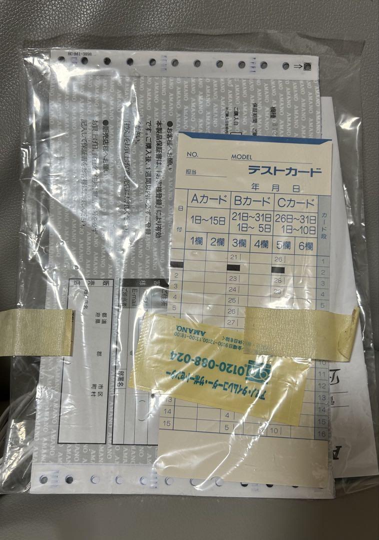 新品　アマノ　電子タイムレコーダー　BX2000