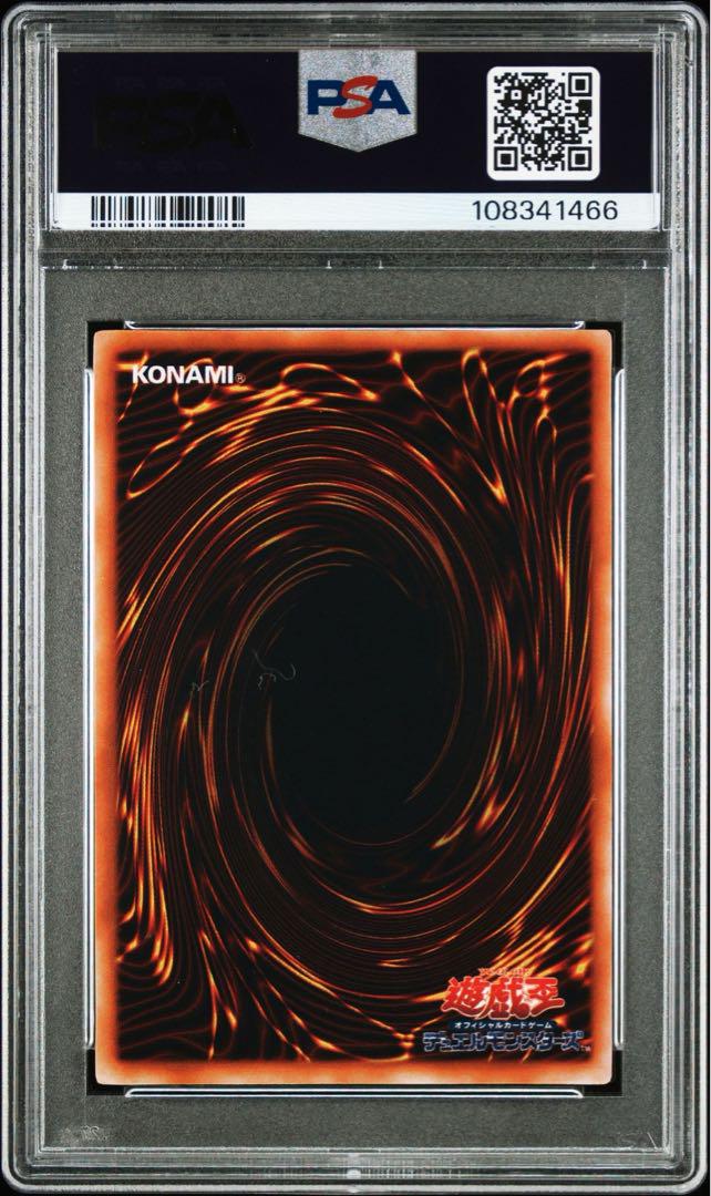 PSA10 封印されしエクゾディア　ウルトラレア　遊戯王　初期
