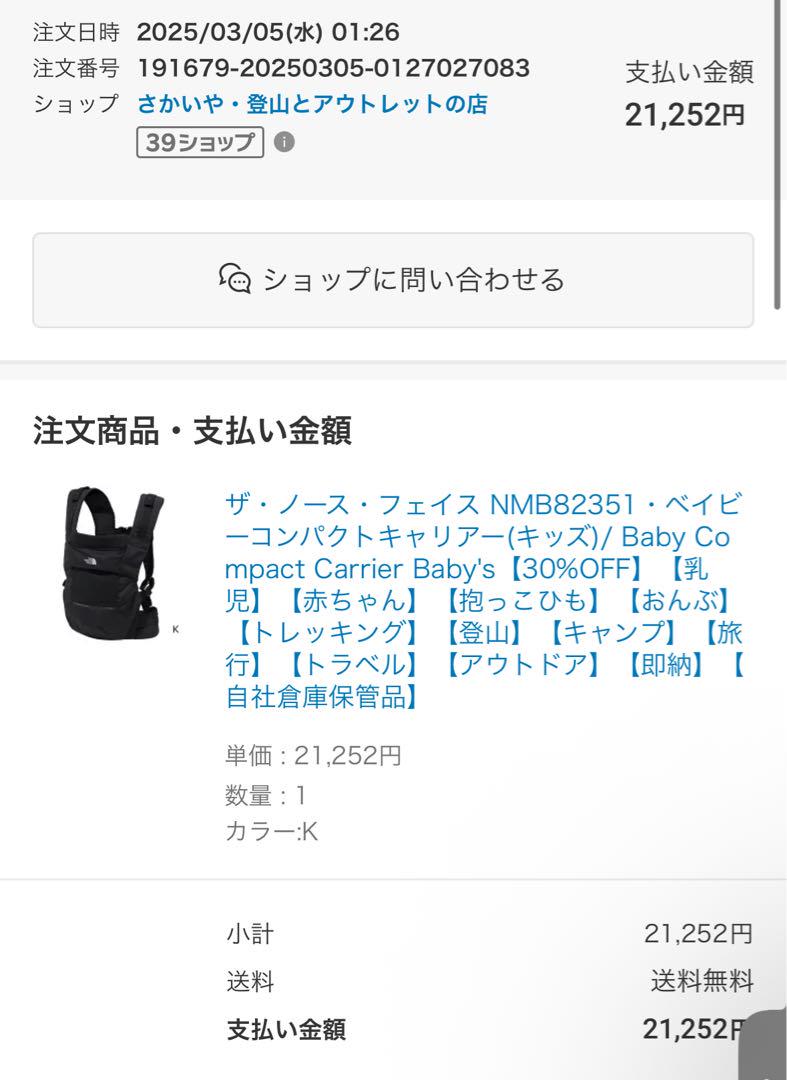 2025最新版 美品 ザ・ノース・フェイス 抱っこ紐 NNB72301 楽天市場】ザ・ノース・フェイス THE NORTH FACE ブランケット