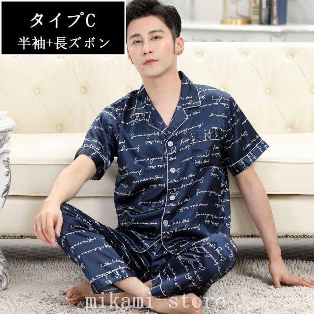 パジャマメンズ春夏秋冬２点セットセットアップルームウェア半袖長袖長ズボンアイ メルカリ