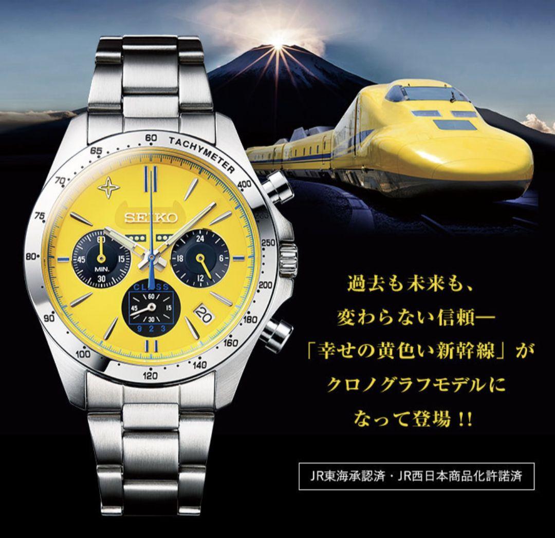 『ほぼ新品』 5000本限定 ドクターイエロー 20周年記念 セイコー
