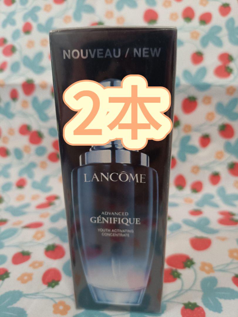 2本新品 ランコム ジェニフィック アドバンスト 100ml 美容液