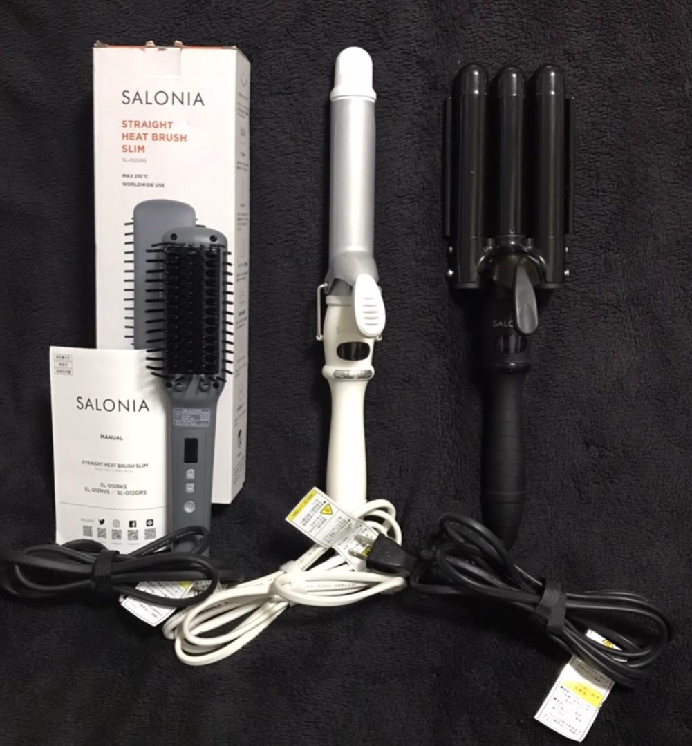 SALONIA サロニア ヘアアイロン ブラシ 3点セット まとめ 美容 美髪