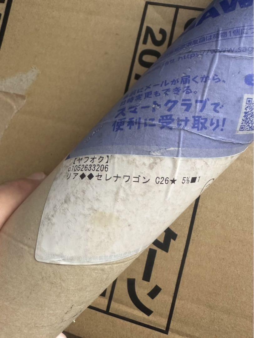 ウィンドウフィルム C26型 5％　カット済み