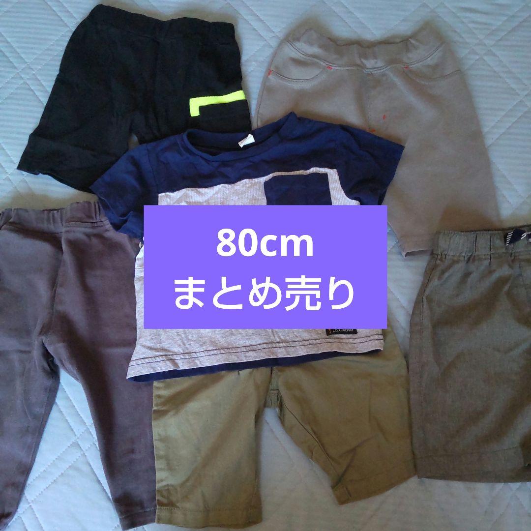 子供服 80cm 6枚セット まとめ売り - メルカリ