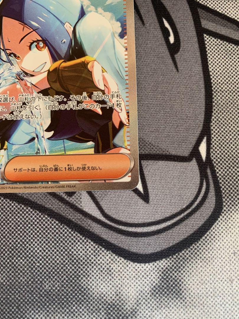 キハダ　SAR