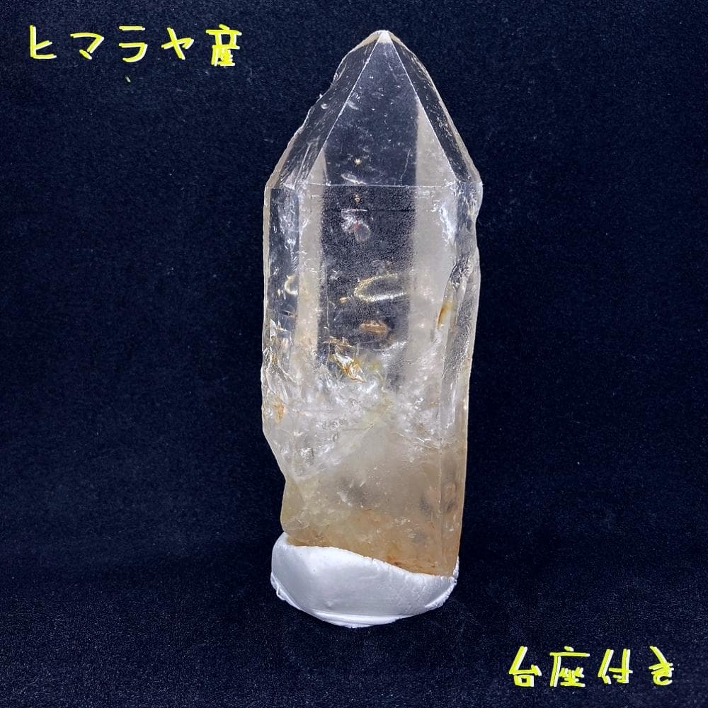 ⭐️極上品位 ヒマラヤ産 水晶ポイント 天然石 原石 台座付き 新品No-BAE