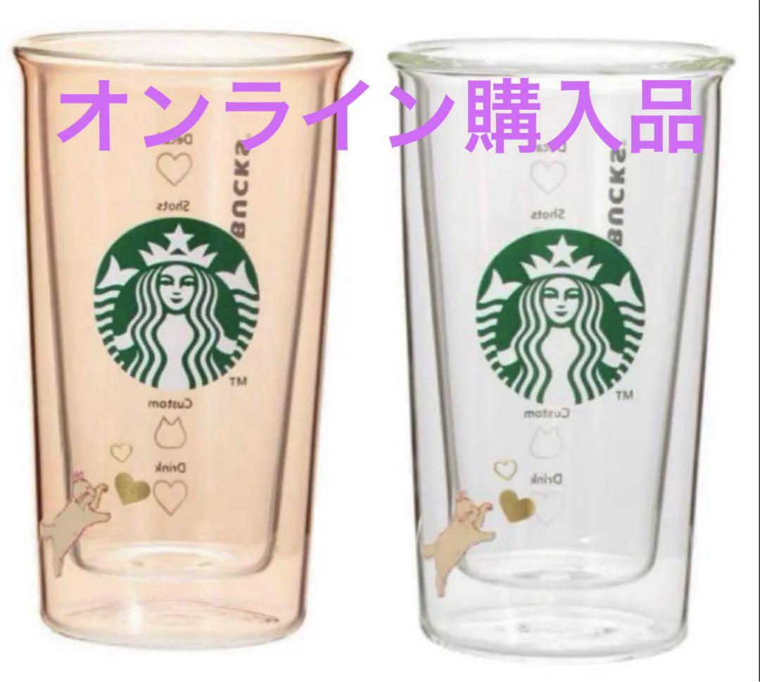 スタバ　バレンタイン2025 耐熱　ダブルウォールグラス355ml 2個