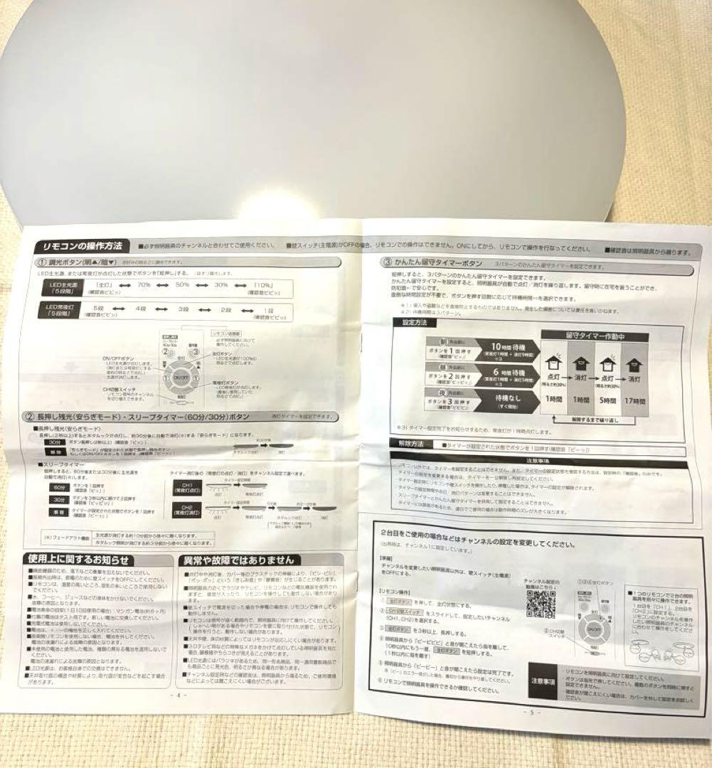 【新品】Hotalux LEDシーリングライト照明器具　2個セット（本日限定）