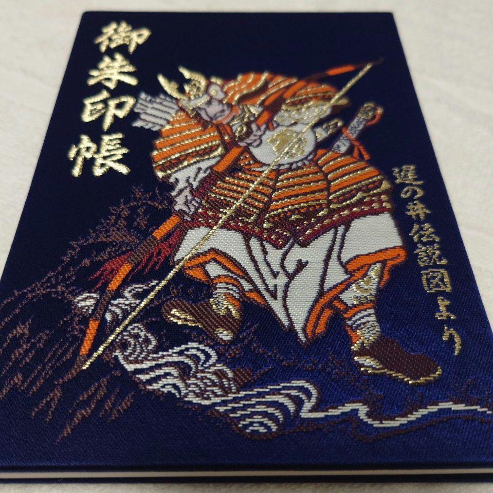 東京都井草八幡宮御朱印帳