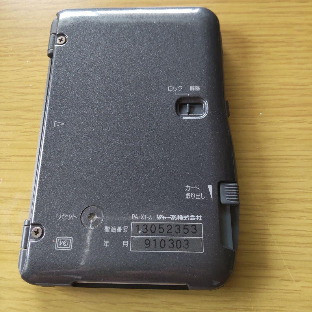 シャープ 電子手帳 『PA-X』 - メルカリ